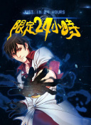 洪荒之力游戏中的神秘道具：获取与使用指南